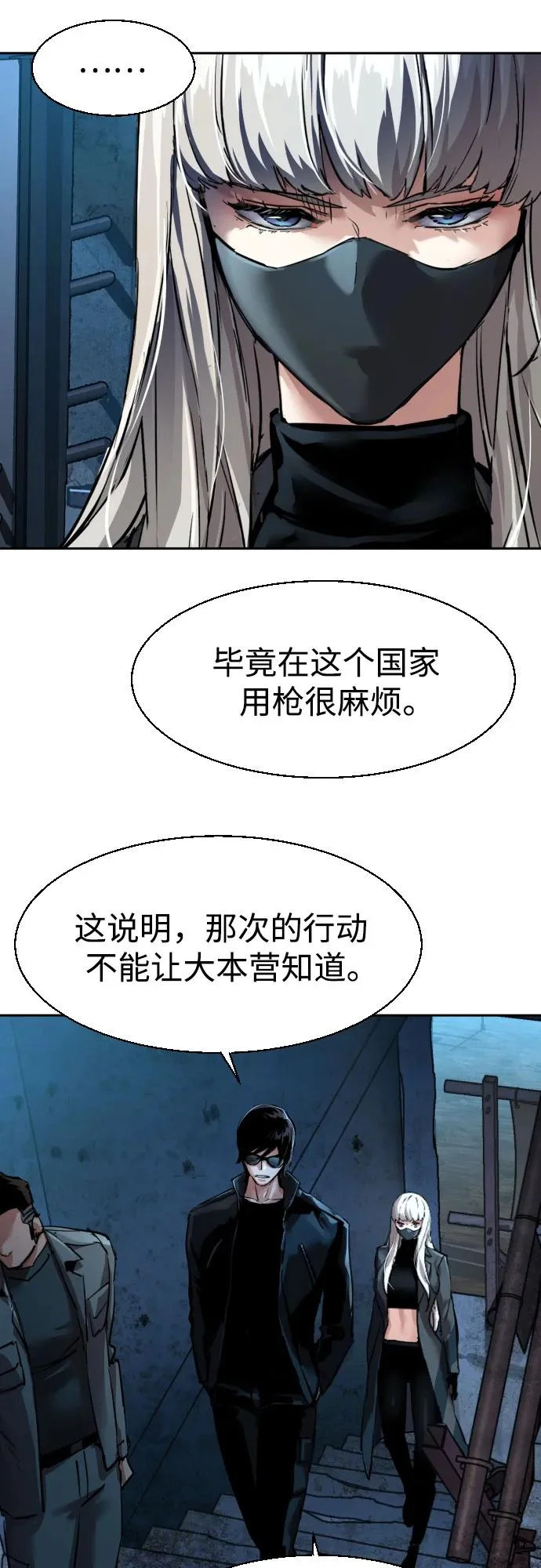 第275话 第31页