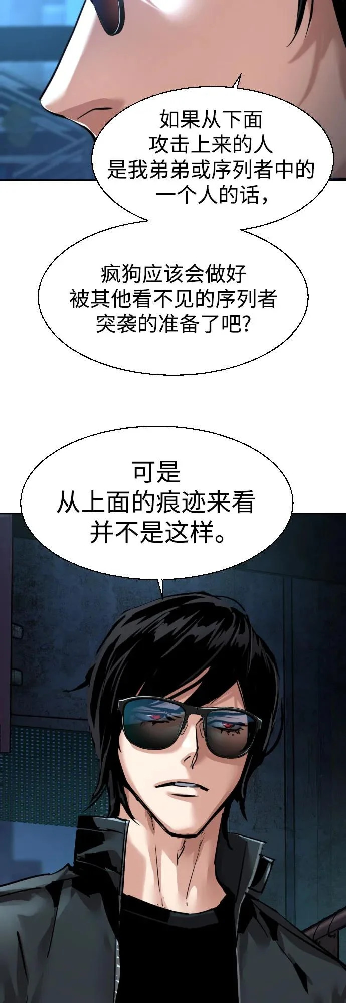 第275话 第34页