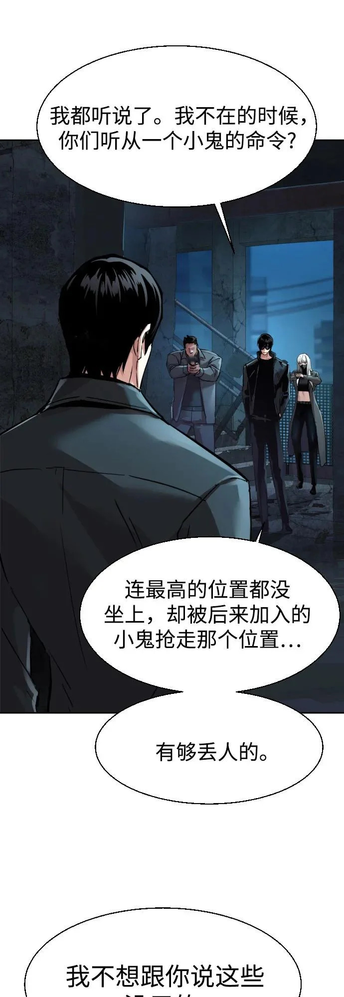 第275话 第51页