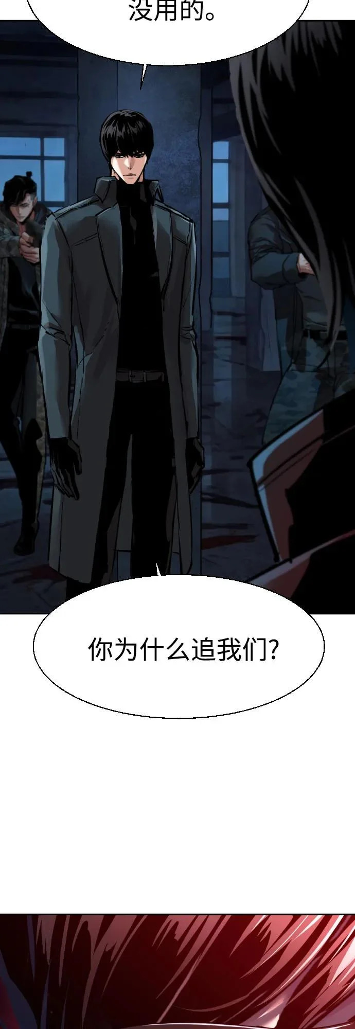 第275话 第52页