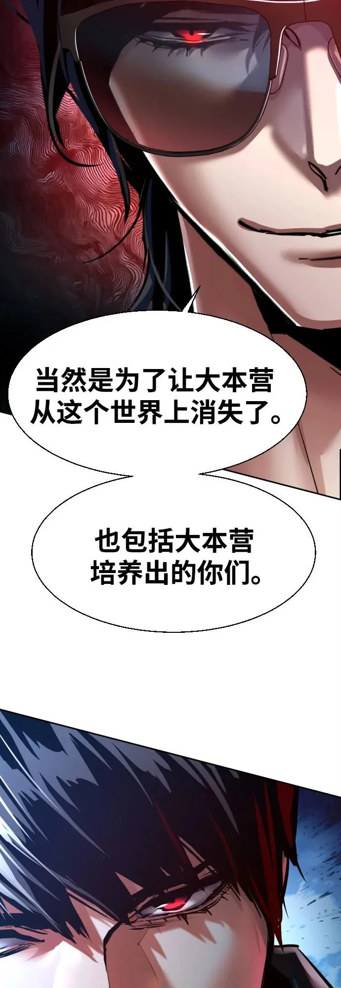 第275话 第53页