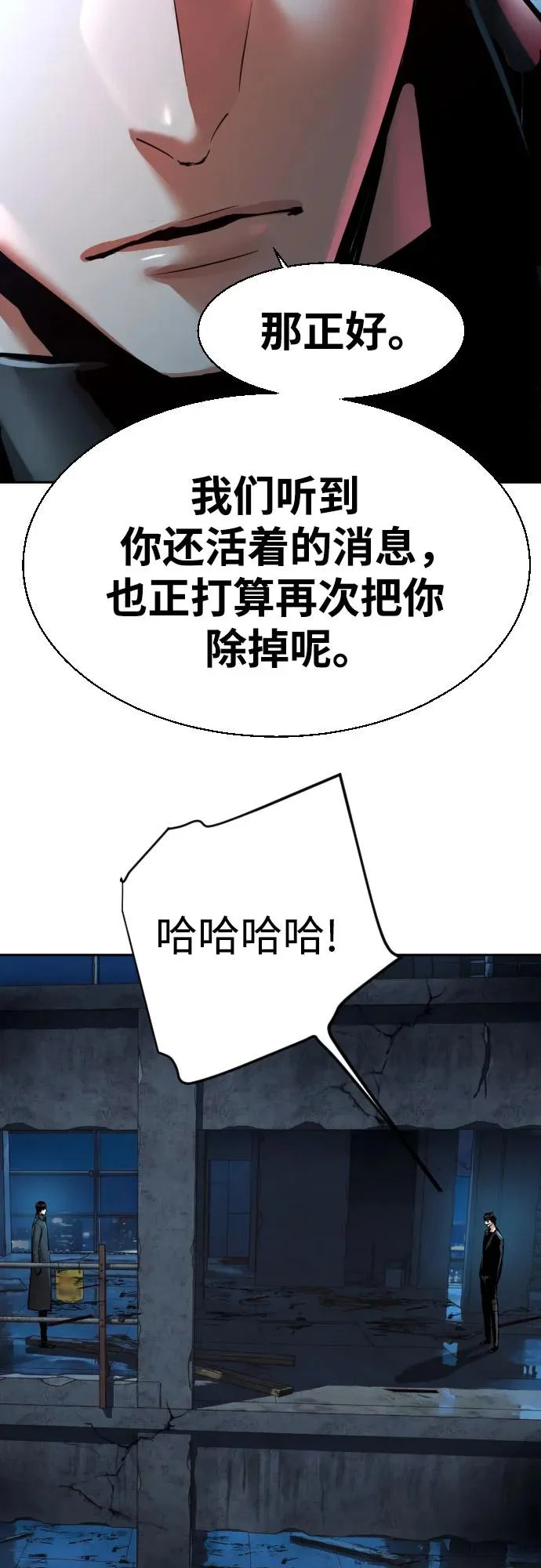 第275话 第54页