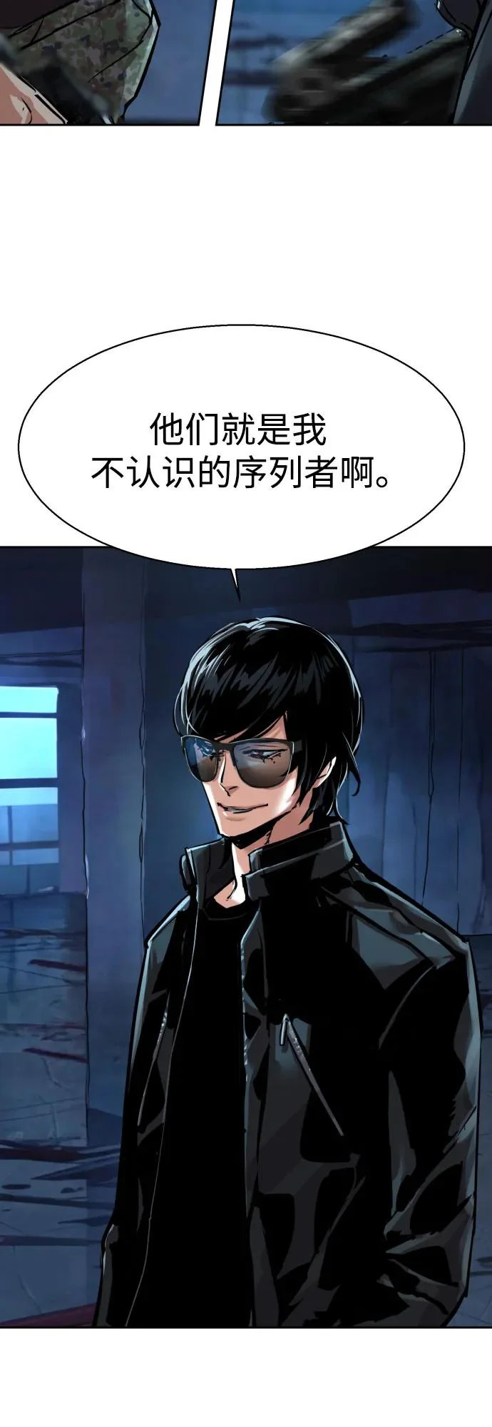 第275话 第64页
