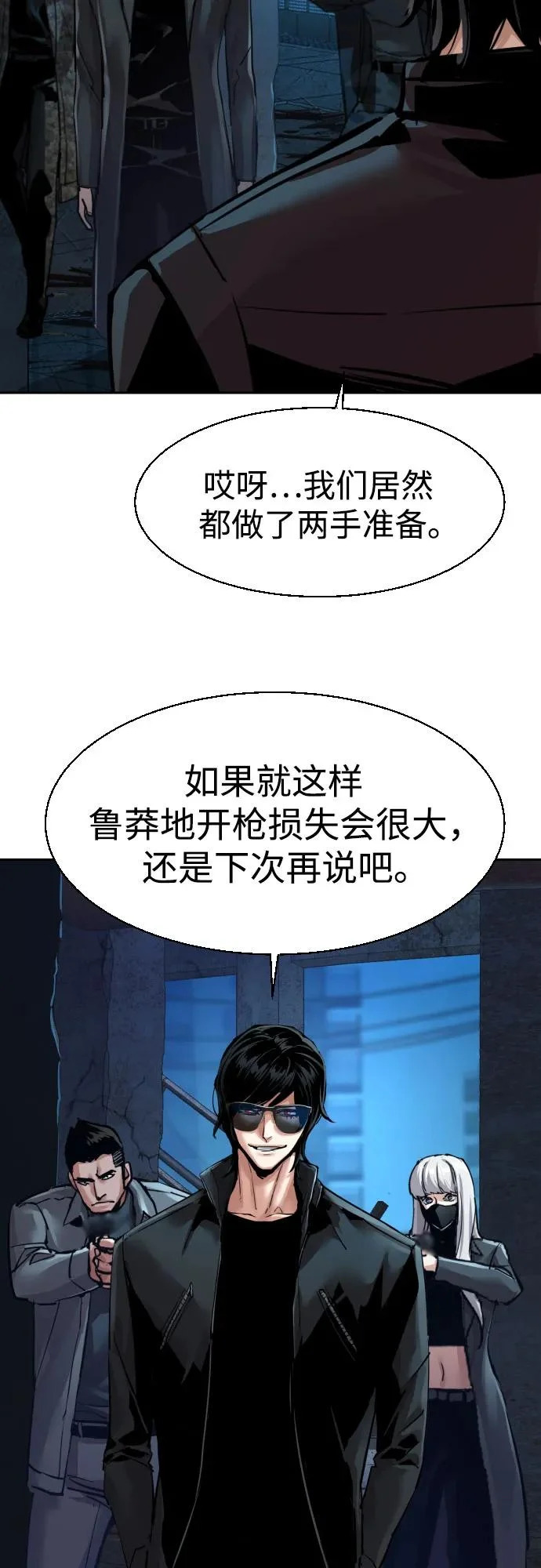 第275话 第67页