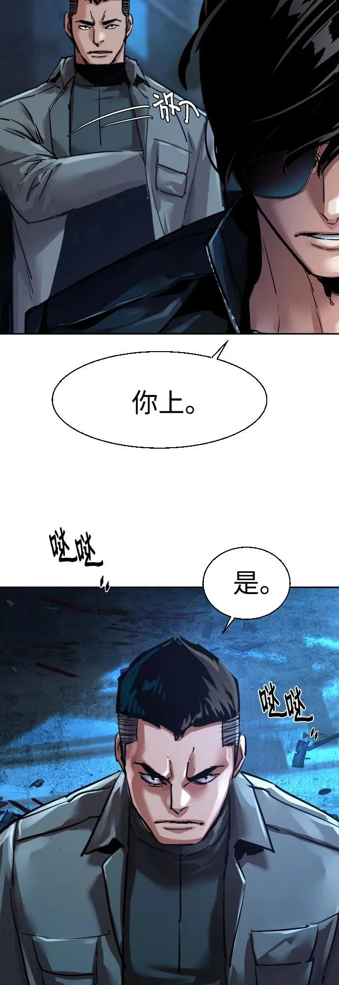 第275话 第69页