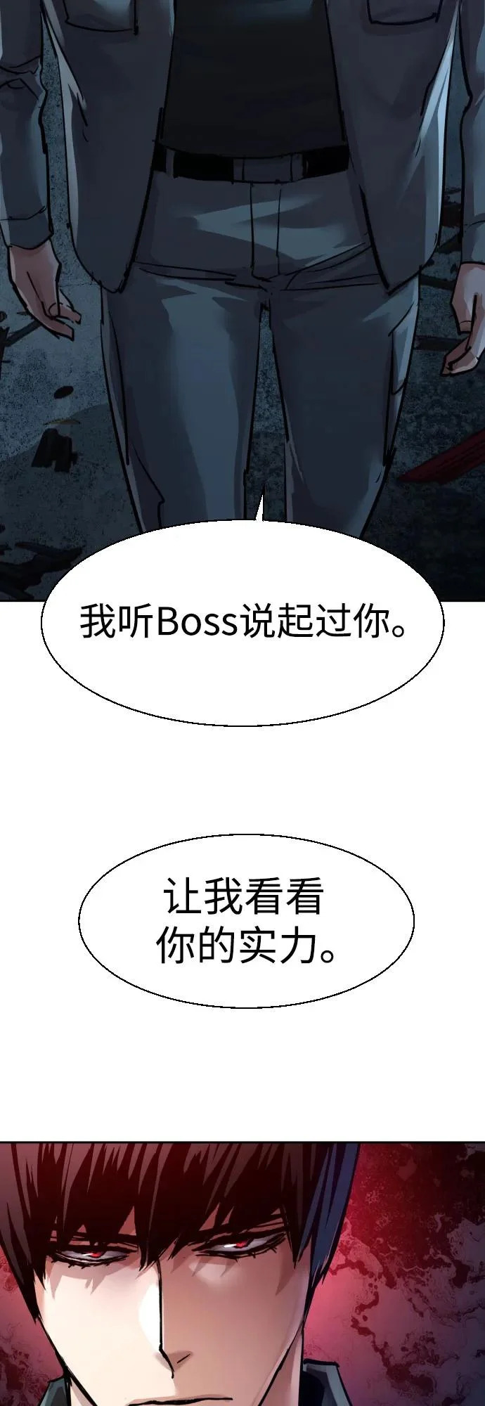 第275话 第70页
