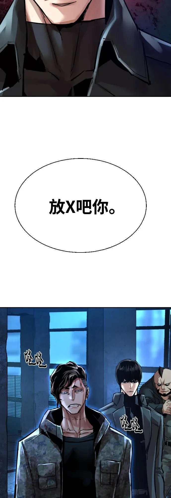 第275话 第71页