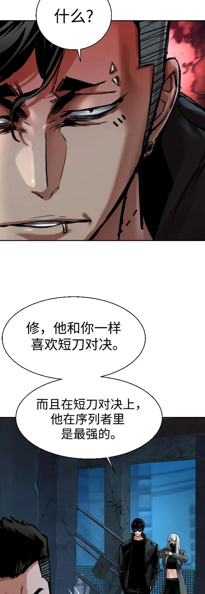 第276话 第5页