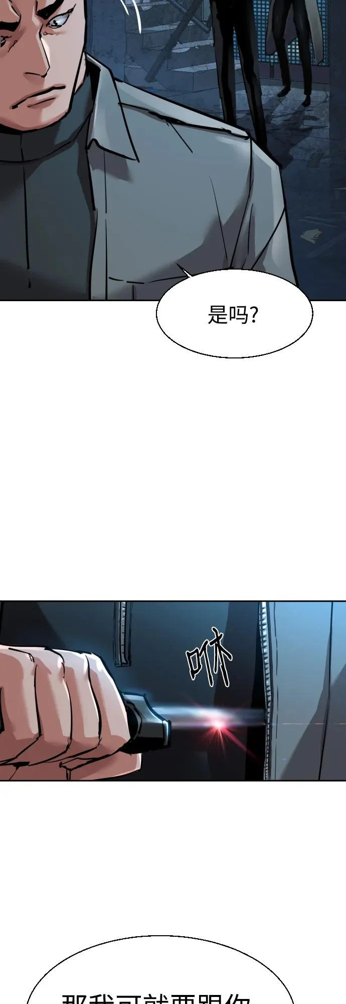 第276话 第6页