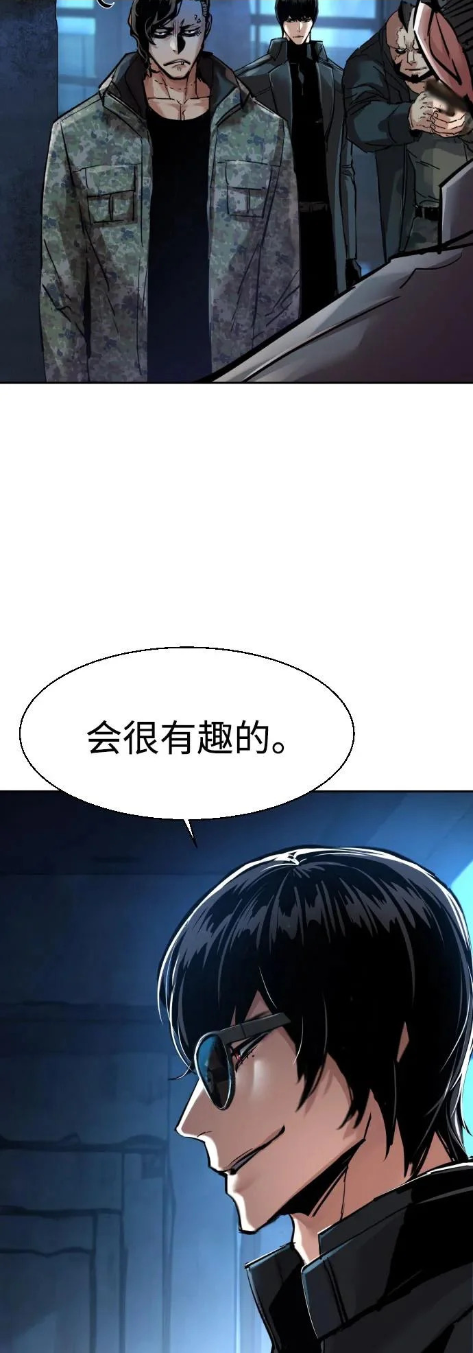 第276话 第8页