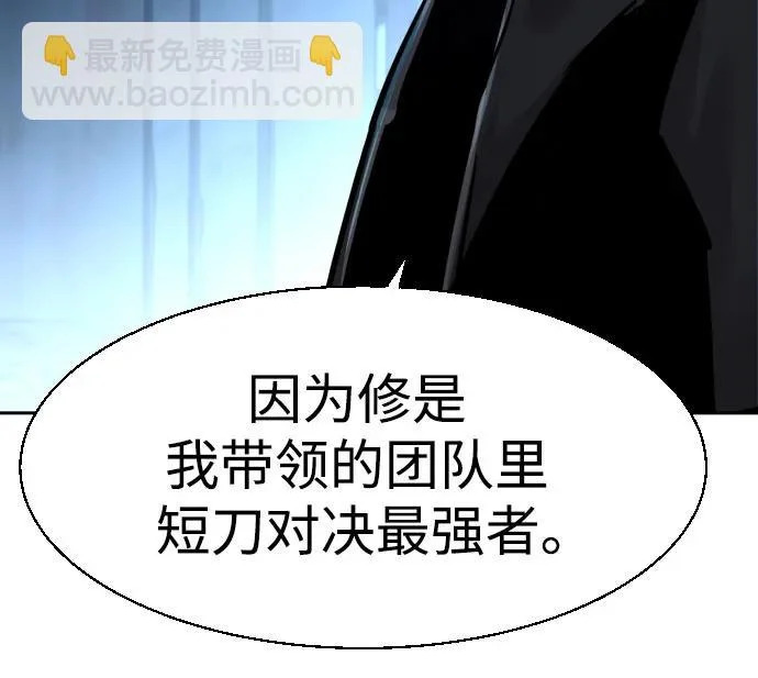 第276话 第9页