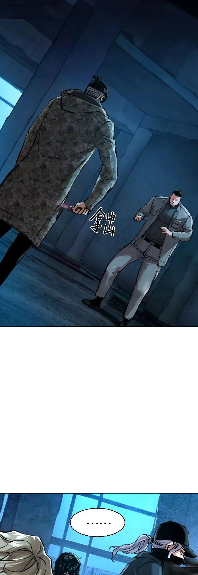 第276话 第11页
