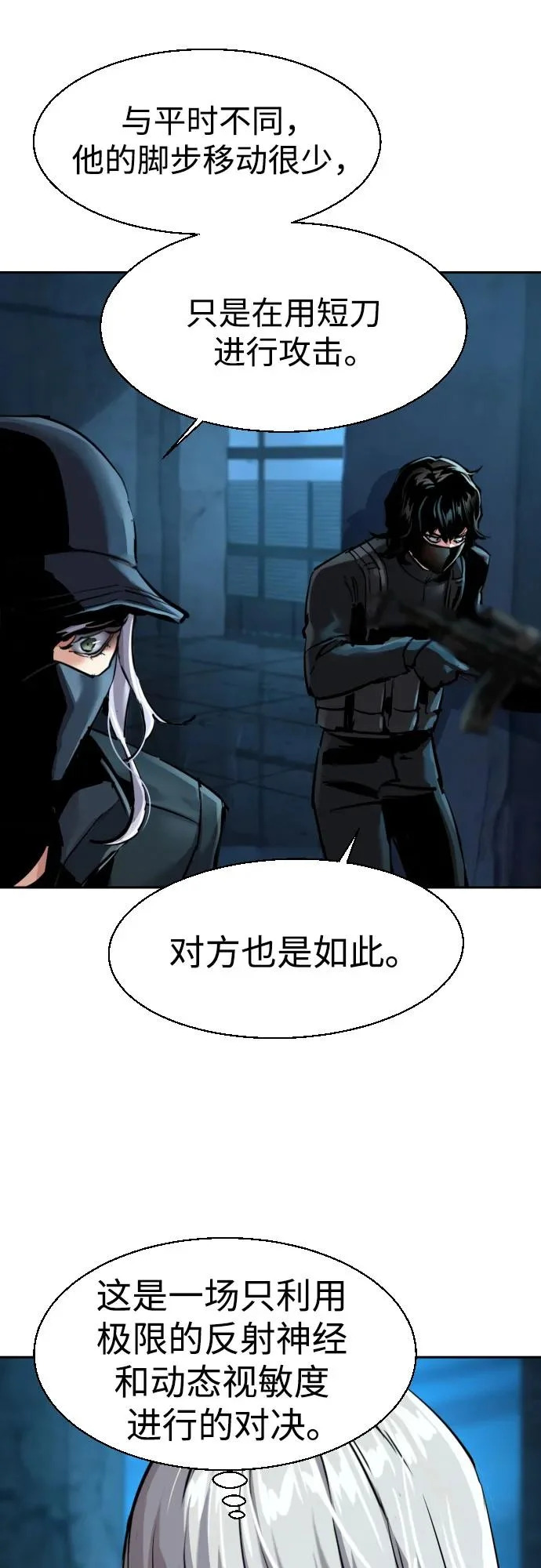 第276话 第23页