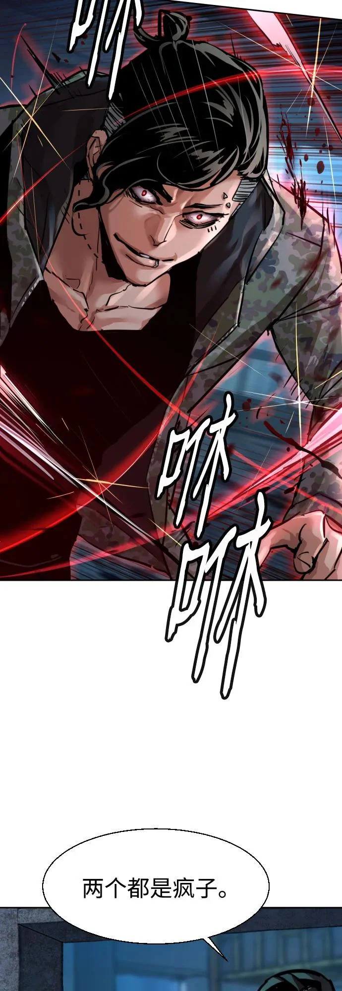 第276话 第26页