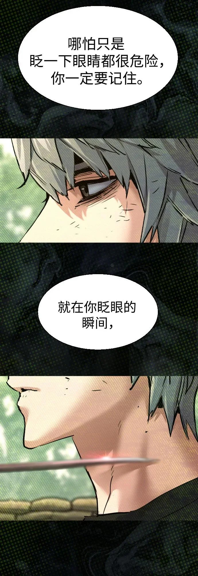 第276话 第30页