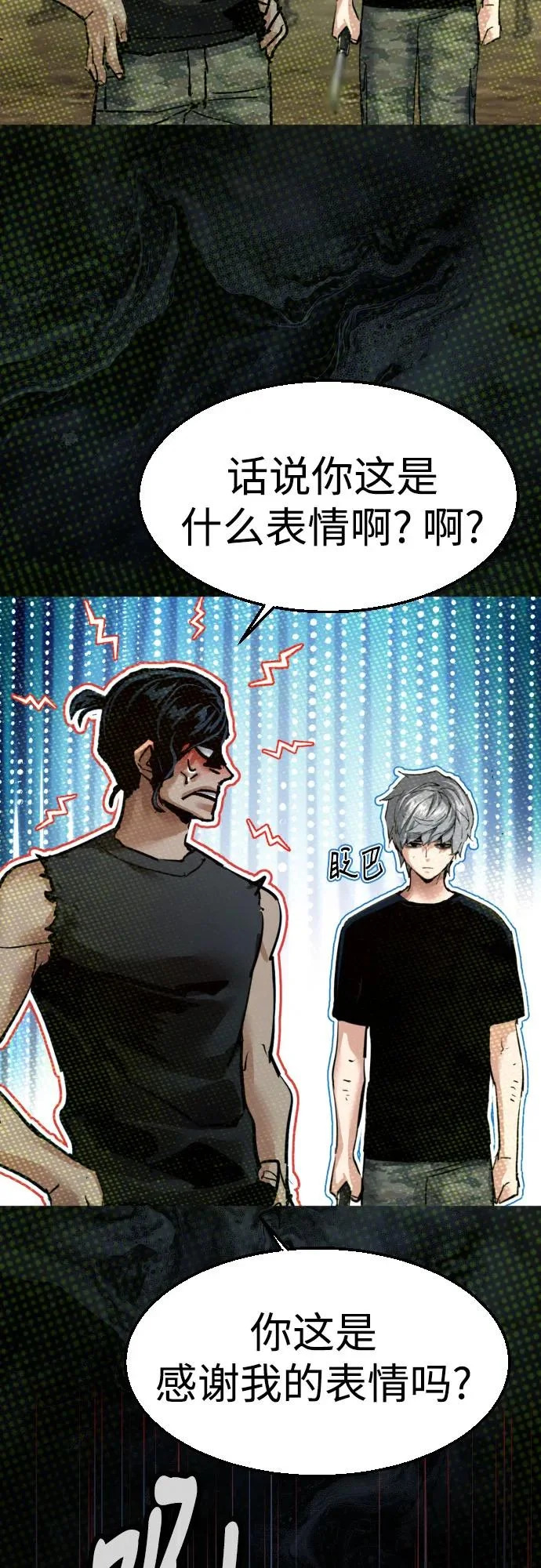 第276话 第35页