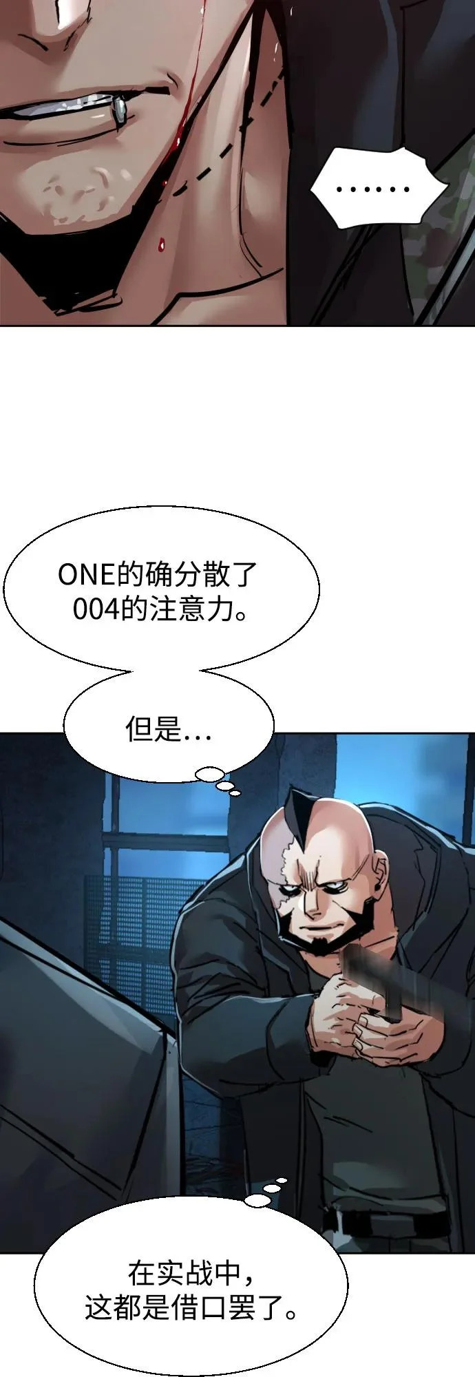 第276话 第54页