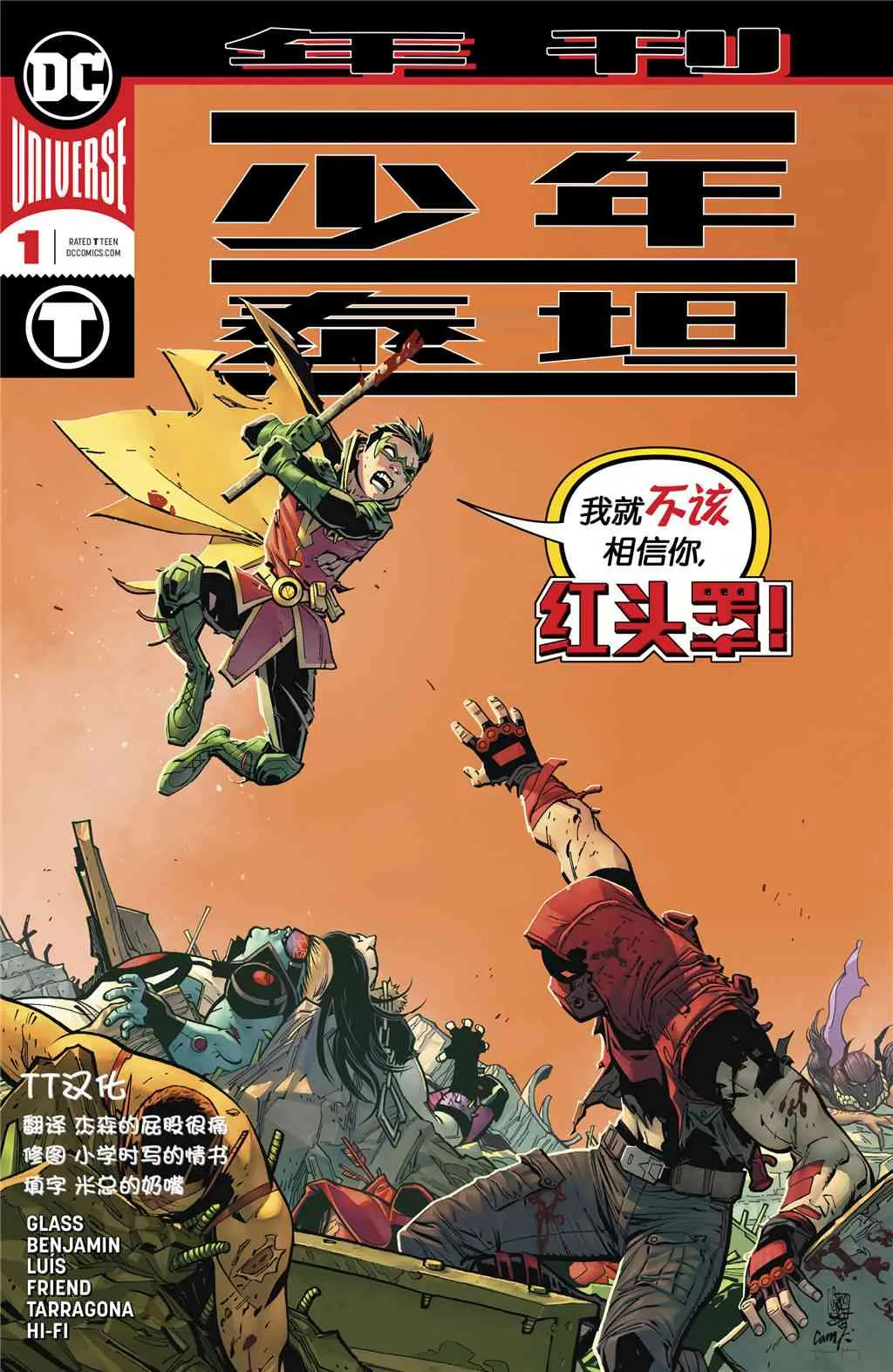 年刊02 第1页