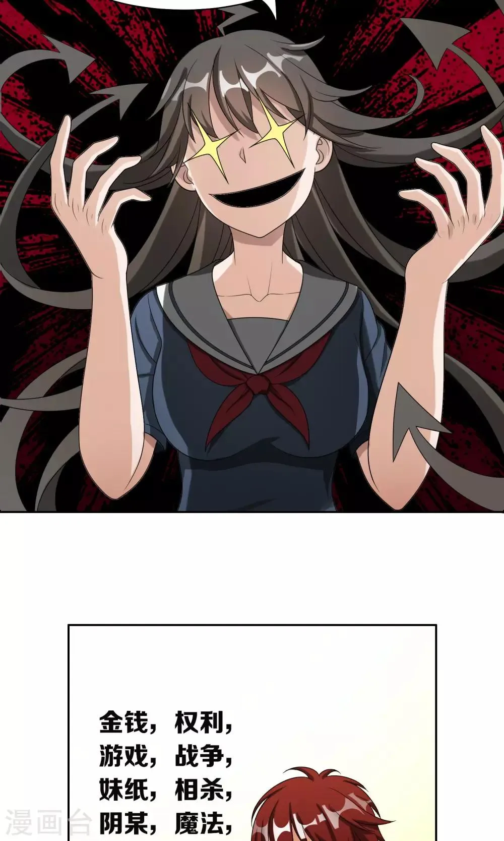11话 第7页