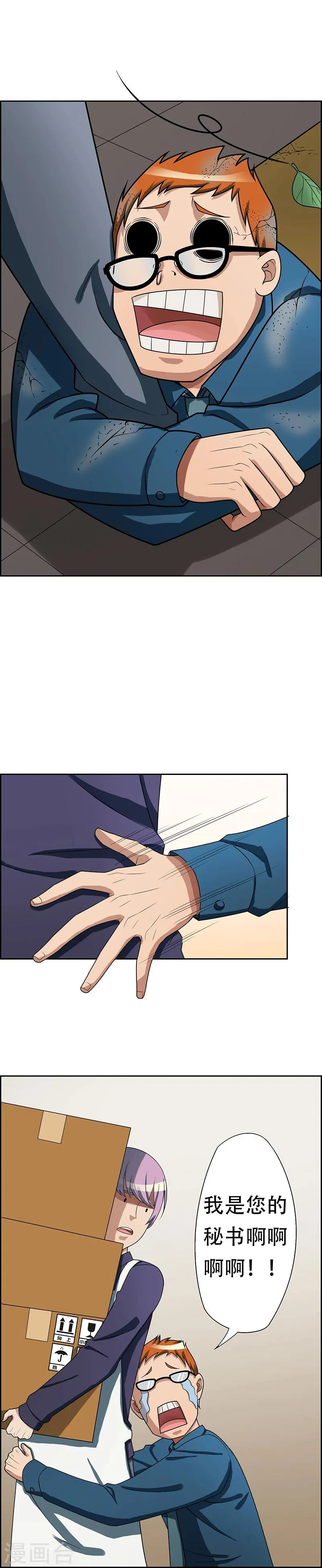 18话 第3页