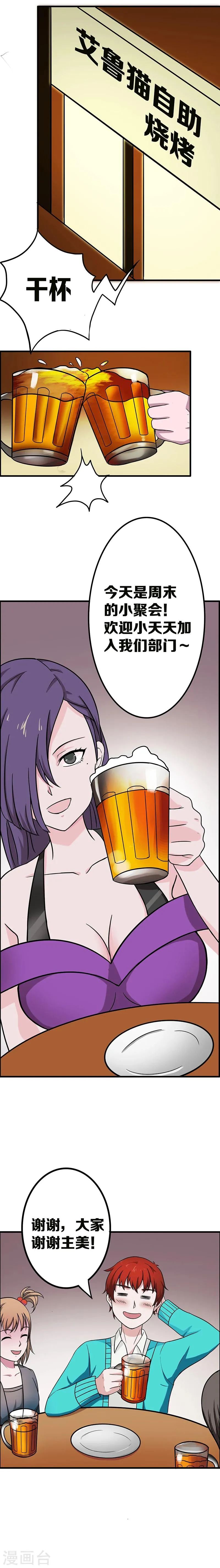 21话 第3页