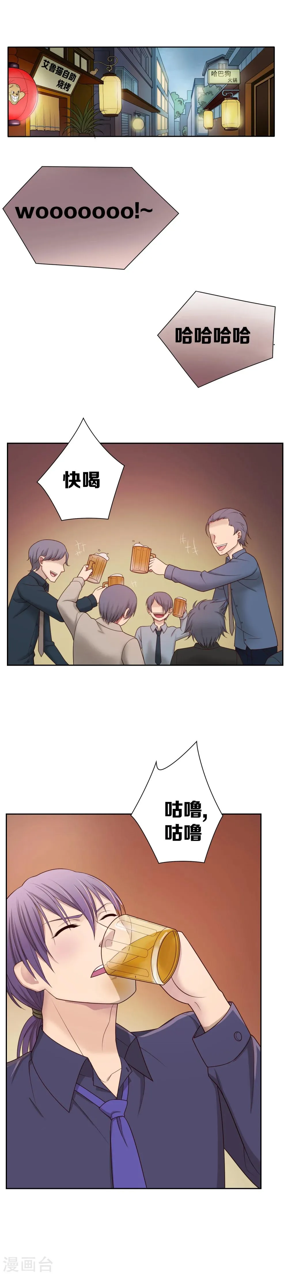 22话 第1页