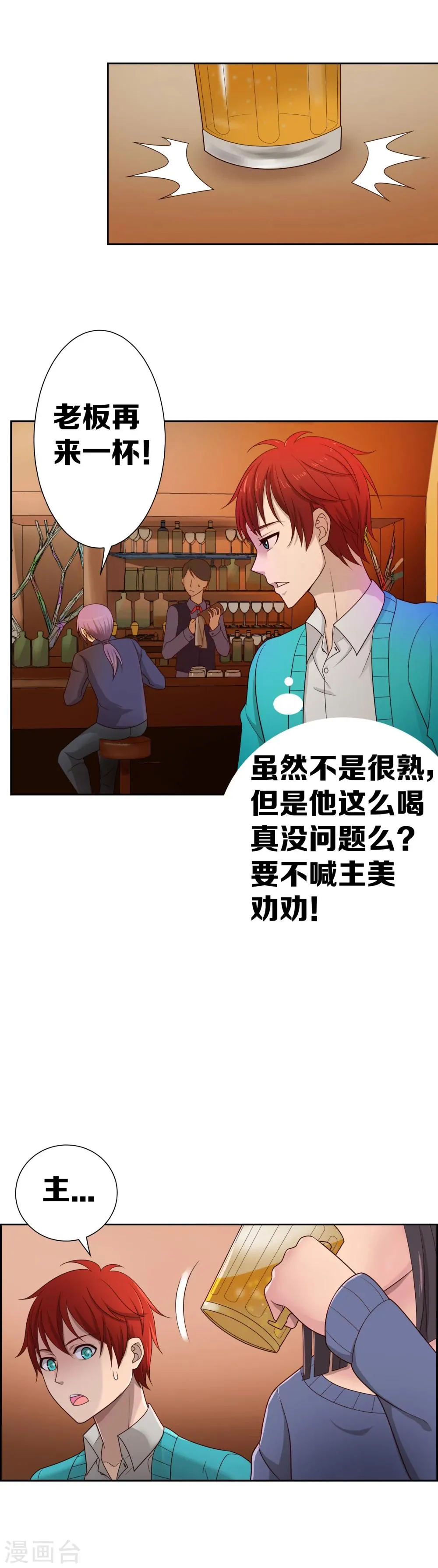 22话 第2页