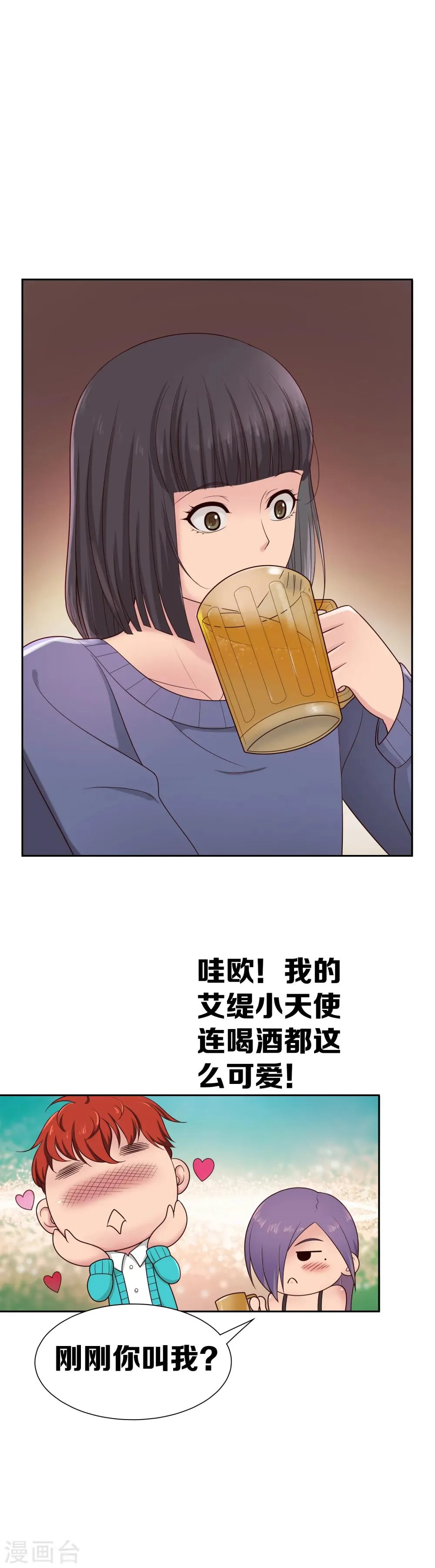 22话 第3页
