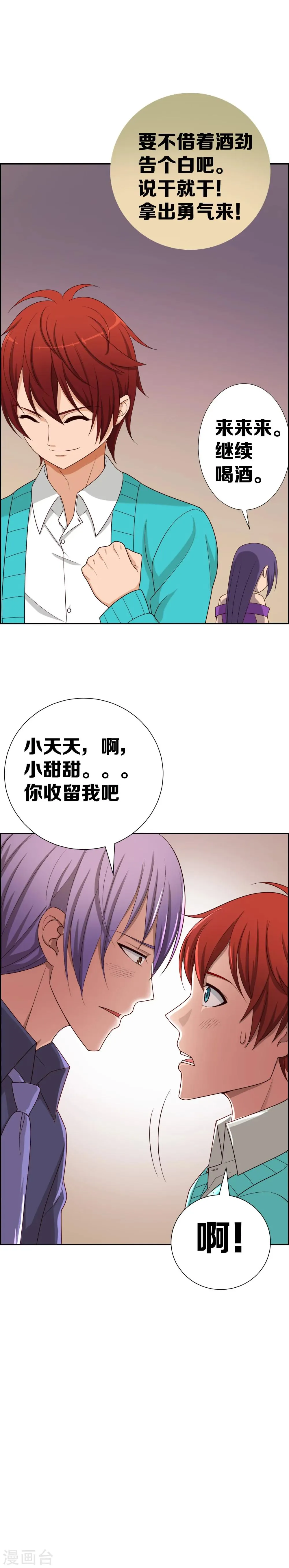 22话 第4页