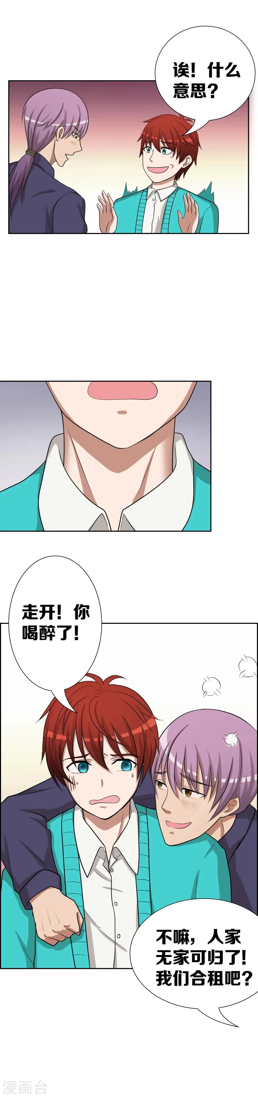 22话 第5页