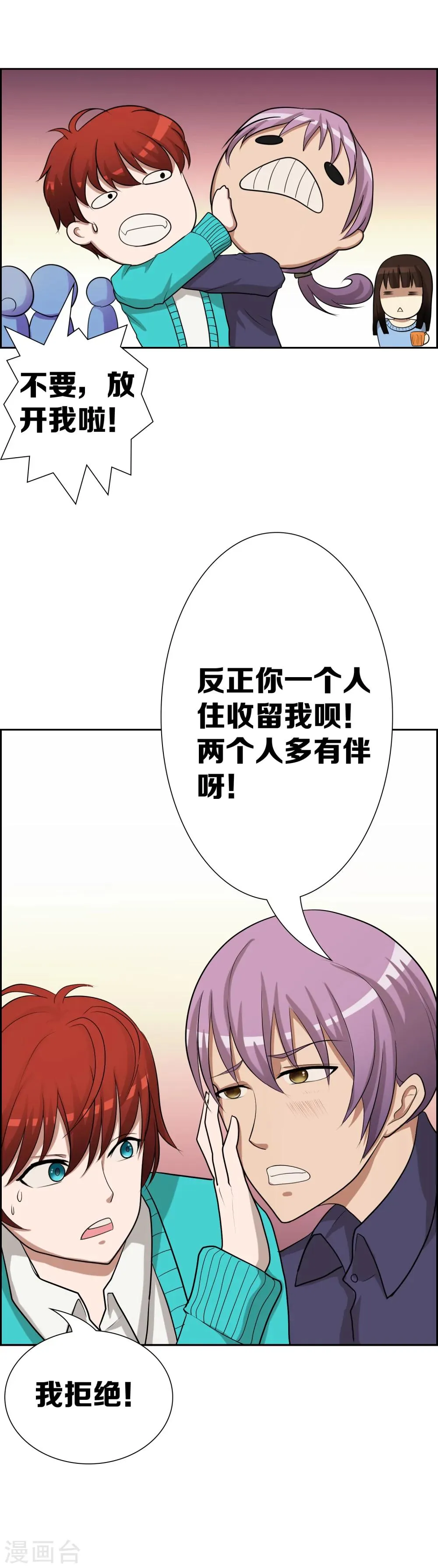 22话 第6页