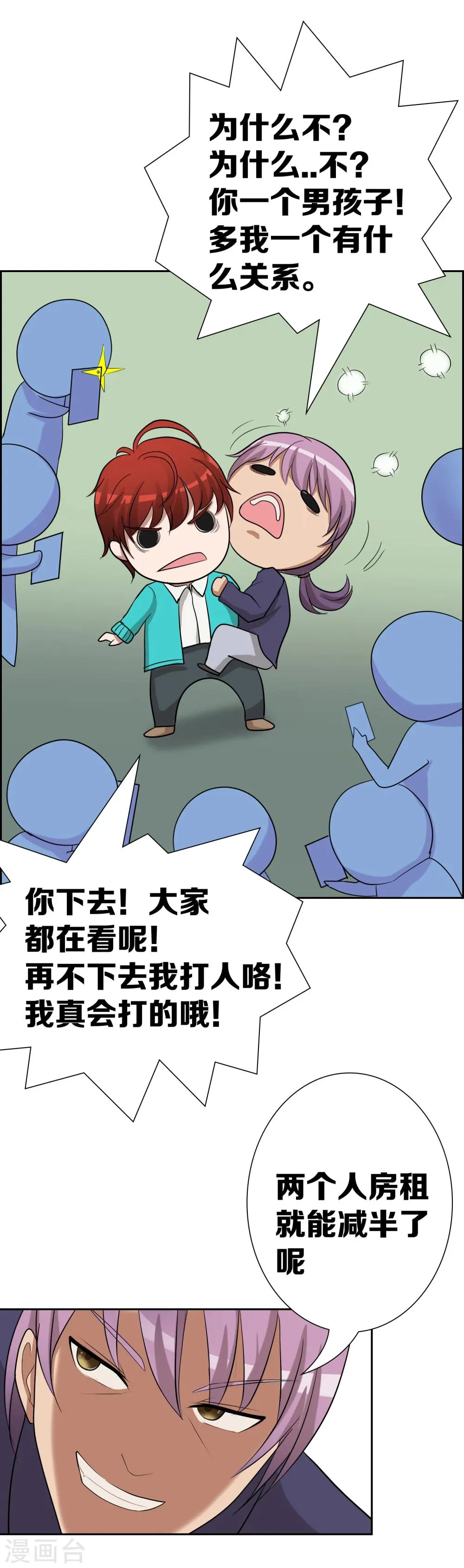 22话 第7页