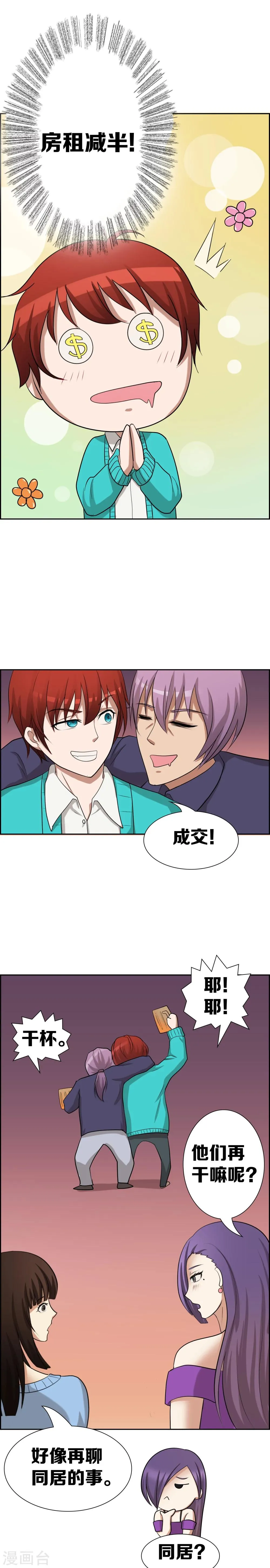 22话 第8页
