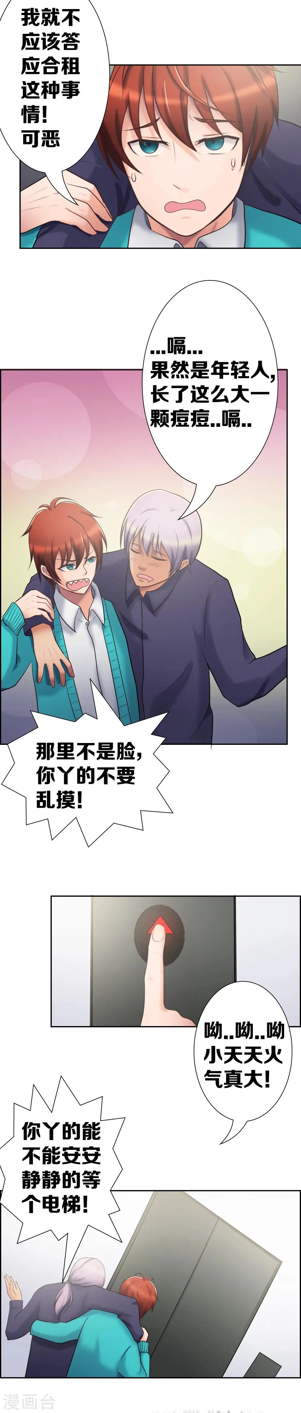 22话 第9页