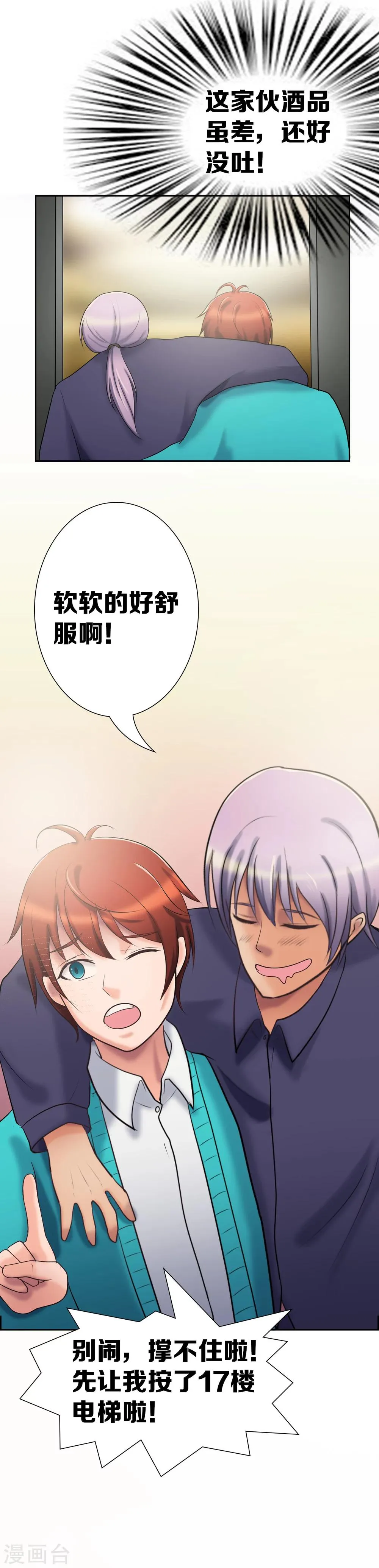 22话 第10页