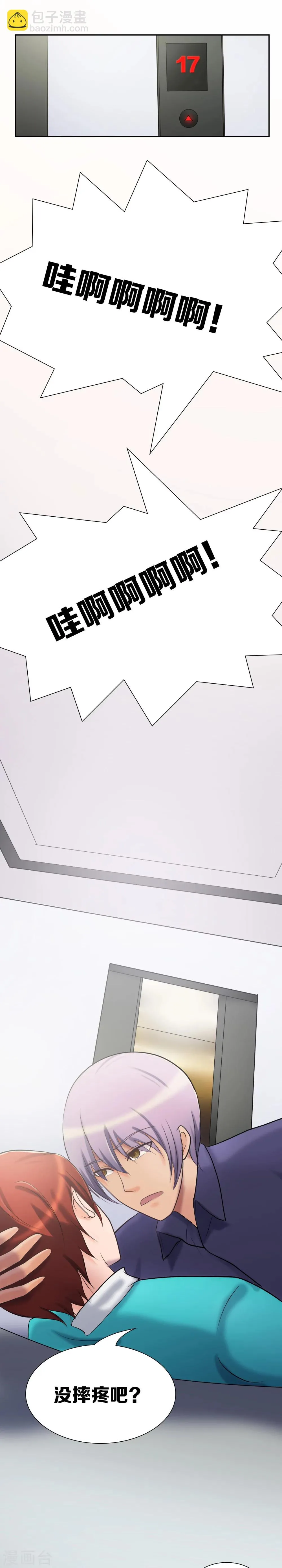 22话 第11页