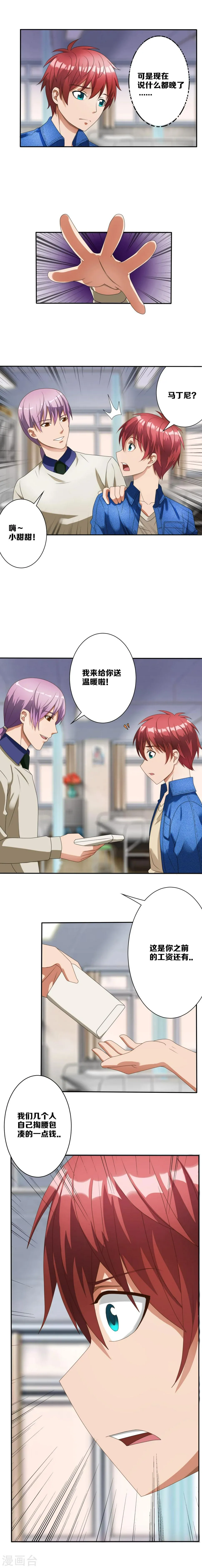 第34话 第3页