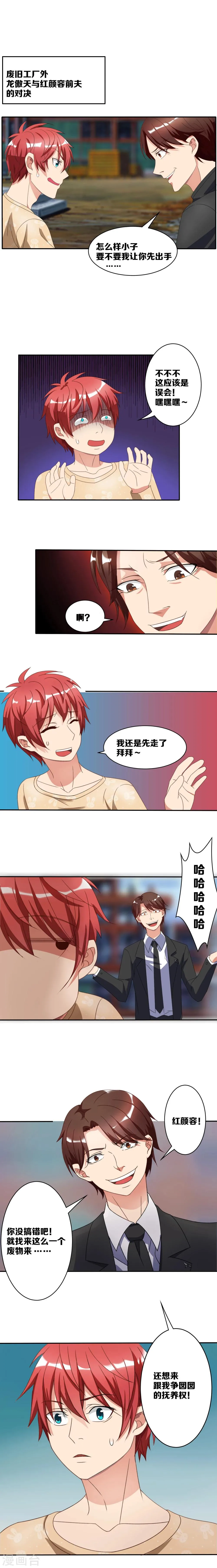 第37话 第1页