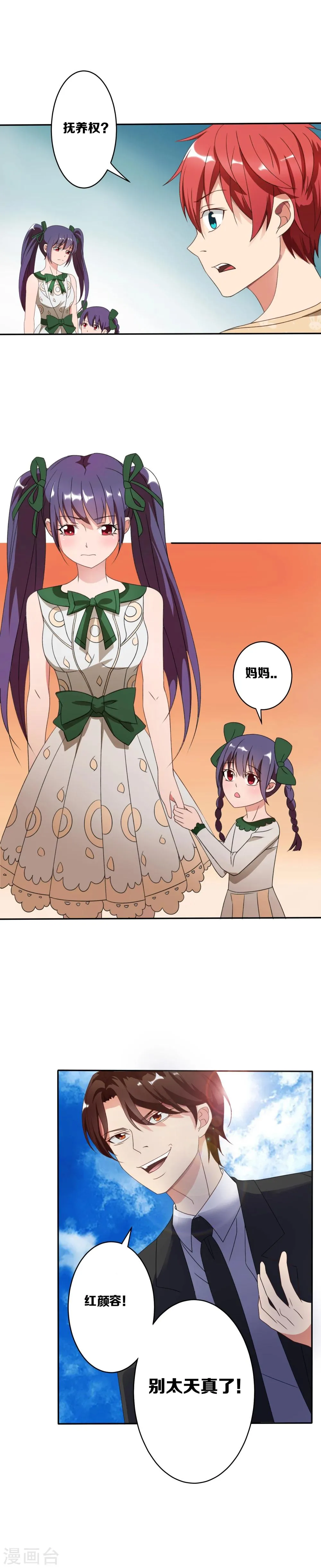 第37话 第2页