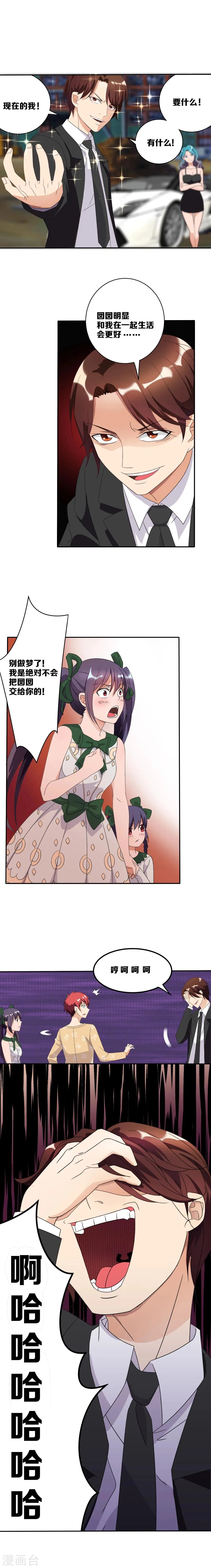 第37话 第3页