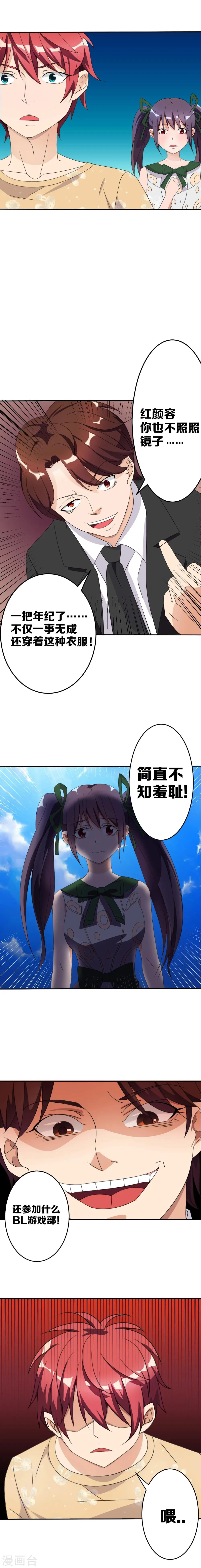 第37话 第4页