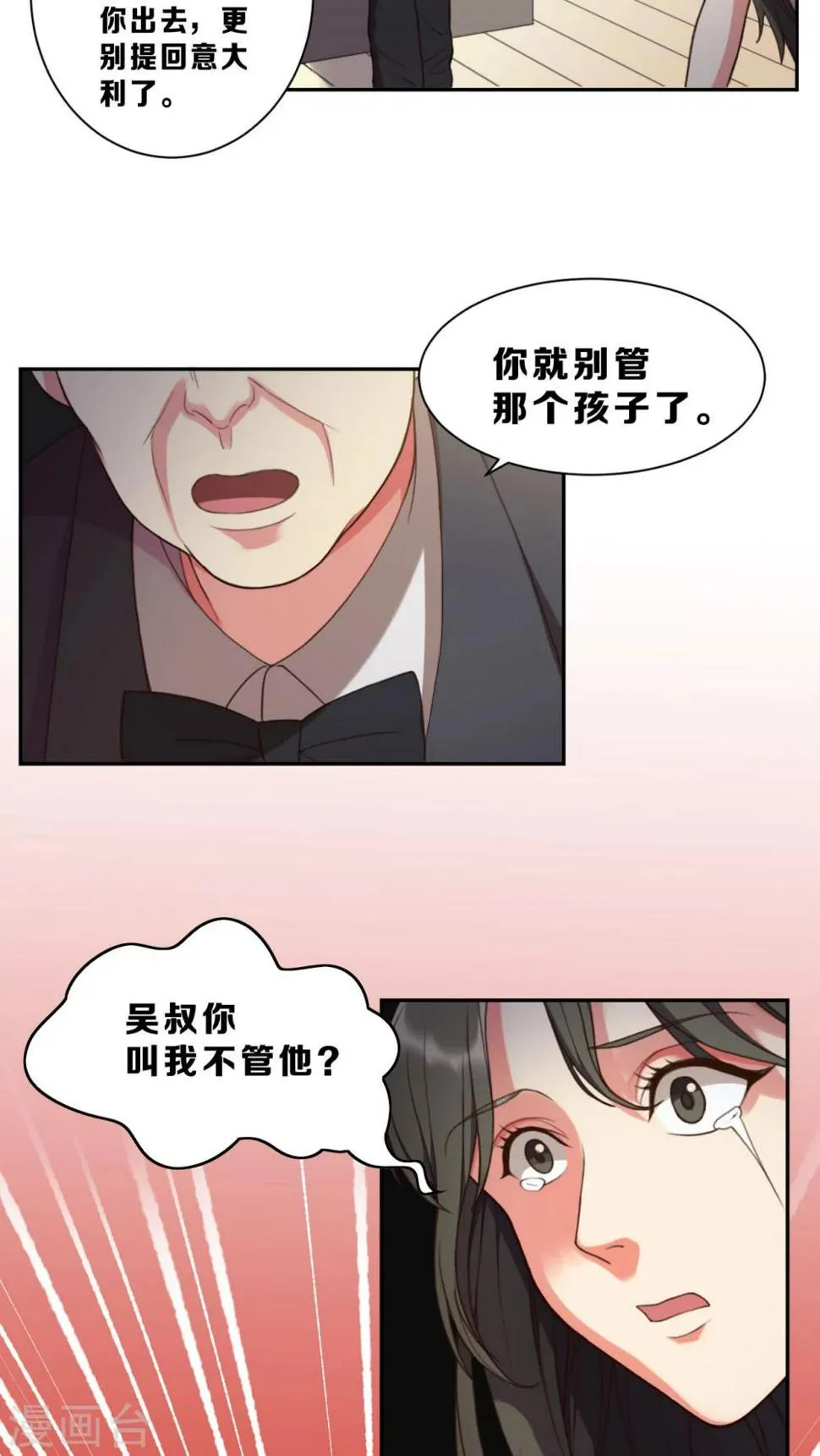 第58话 第4页