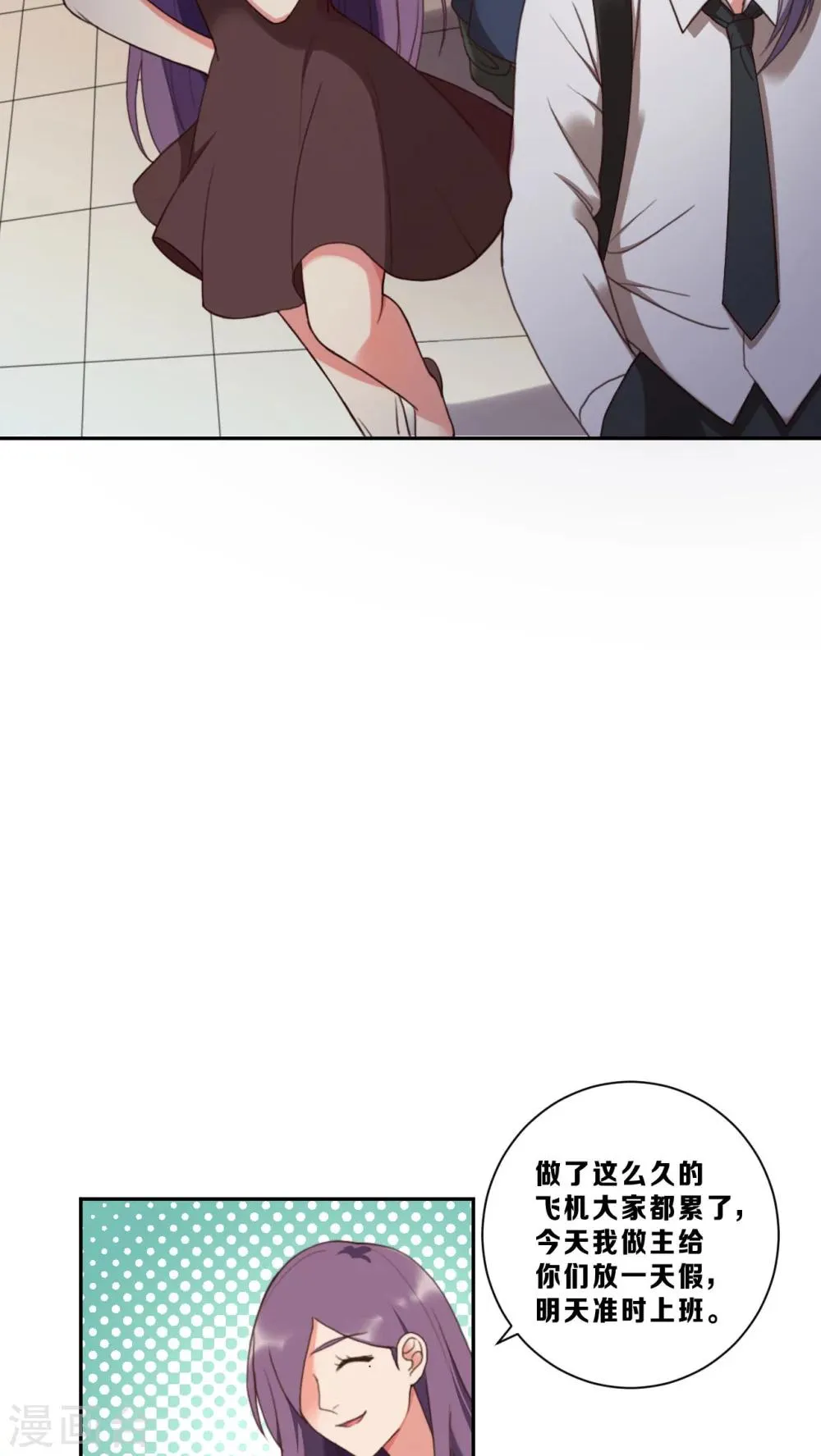 第58话 第8页
