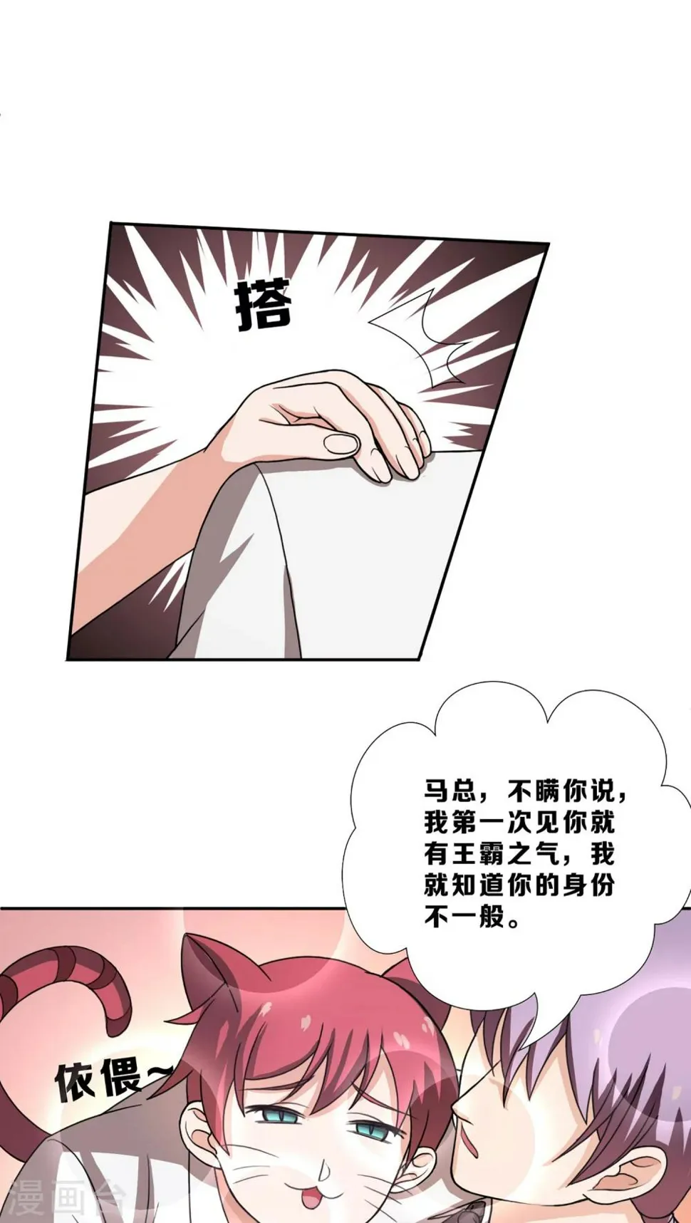 第61话 第9页