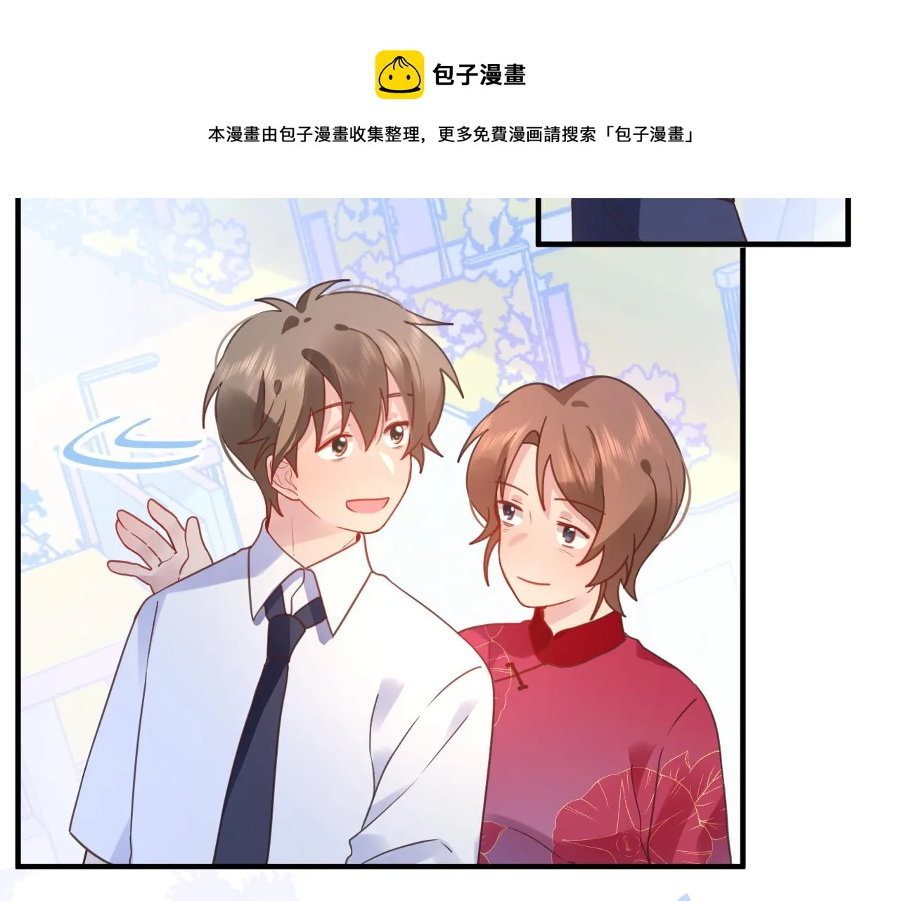30结局 第21页