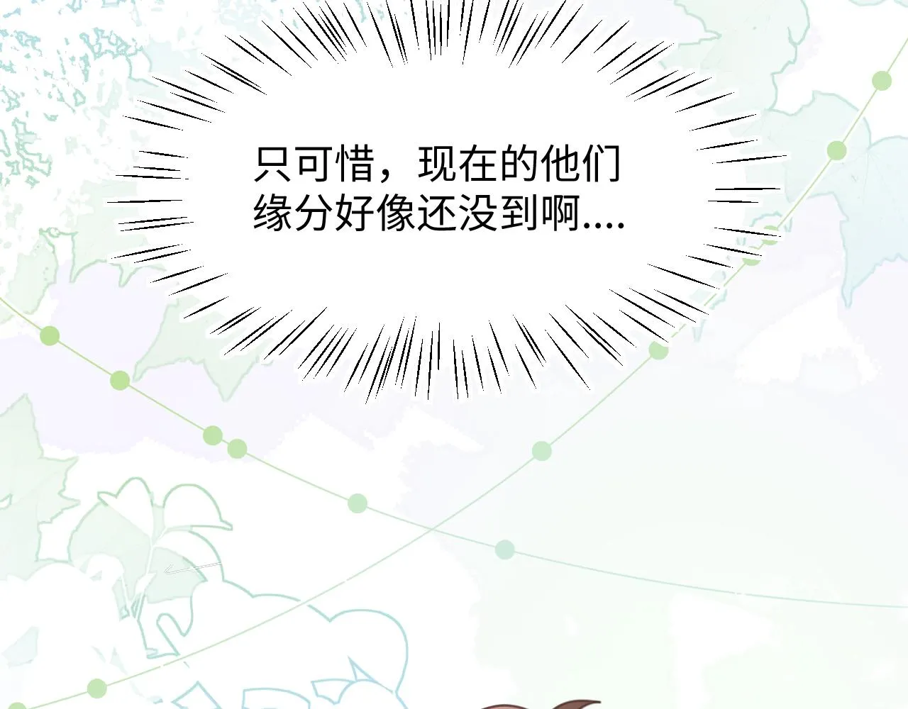 30结局 第38页