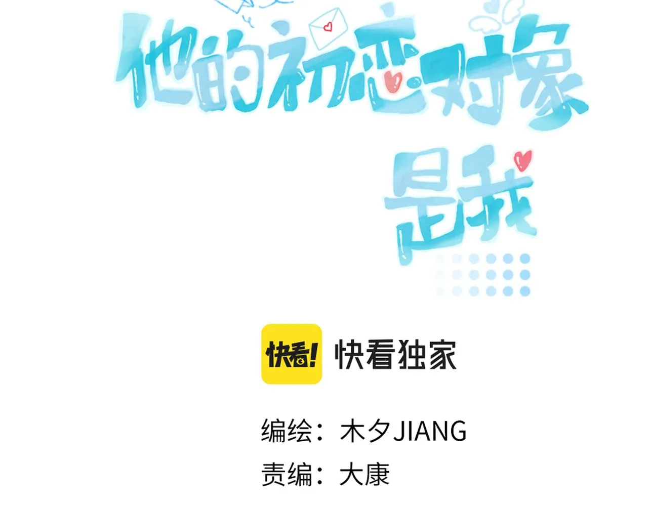 29一起加油 第3页