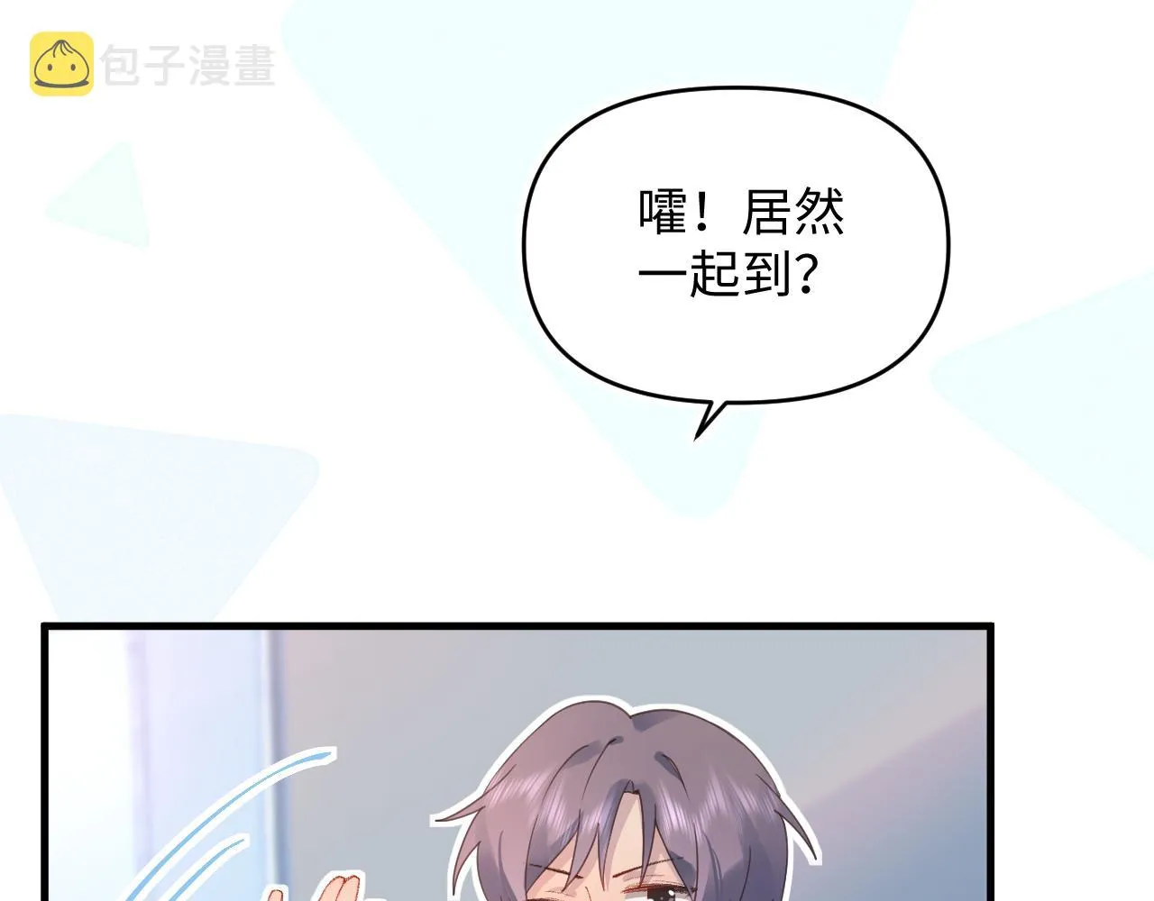 26 羡慕什么呢 第8页