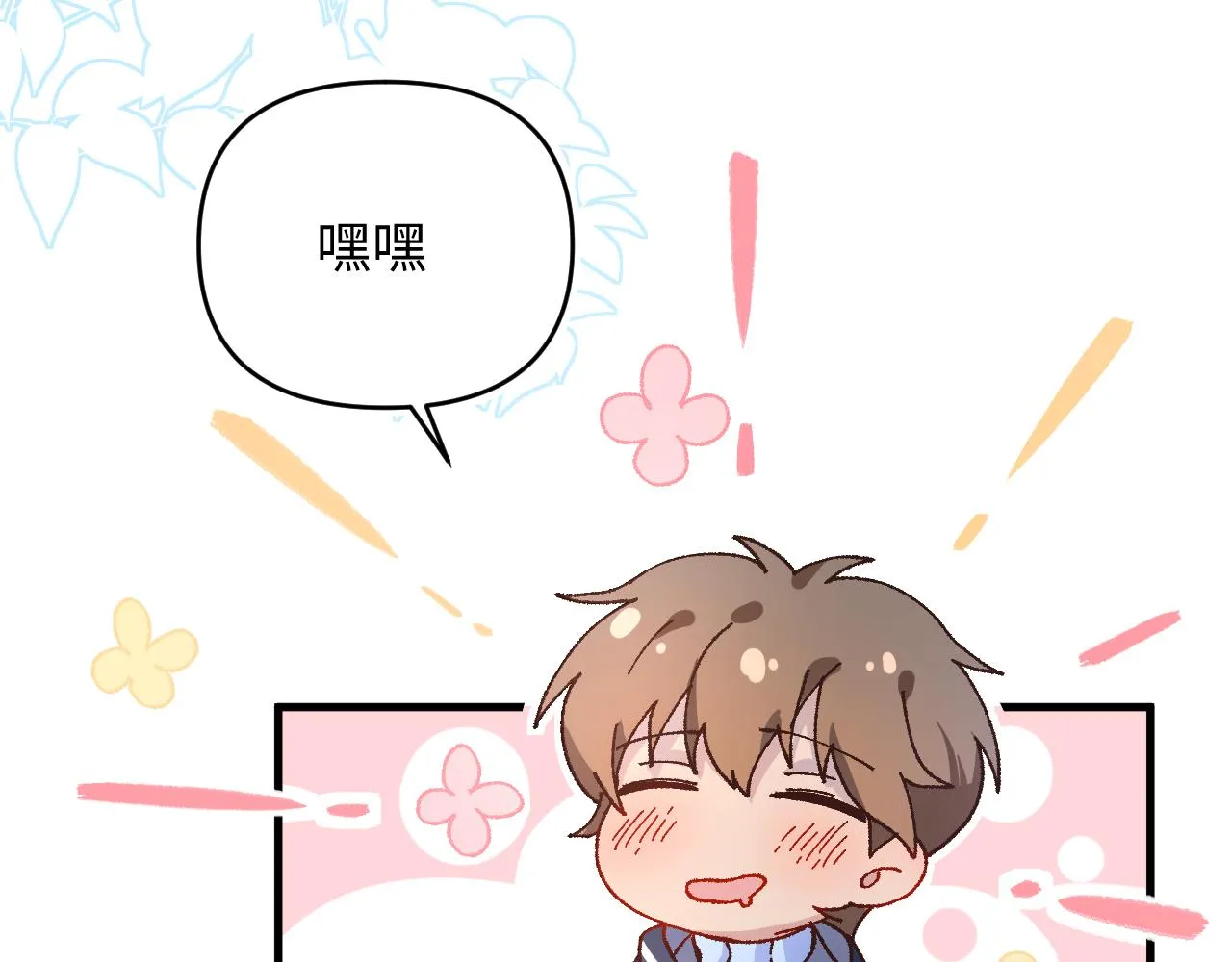 26 羡慕什么呢 第12页