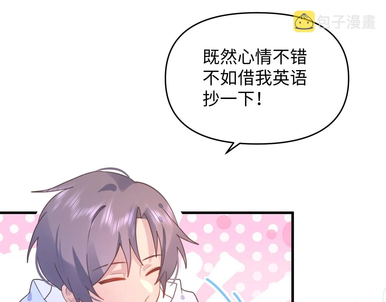 26 羡慕什么呢 第14页